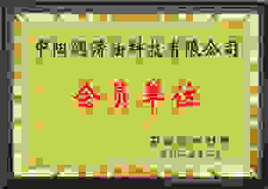 ʯ�����Ӽ�����Ա��λ