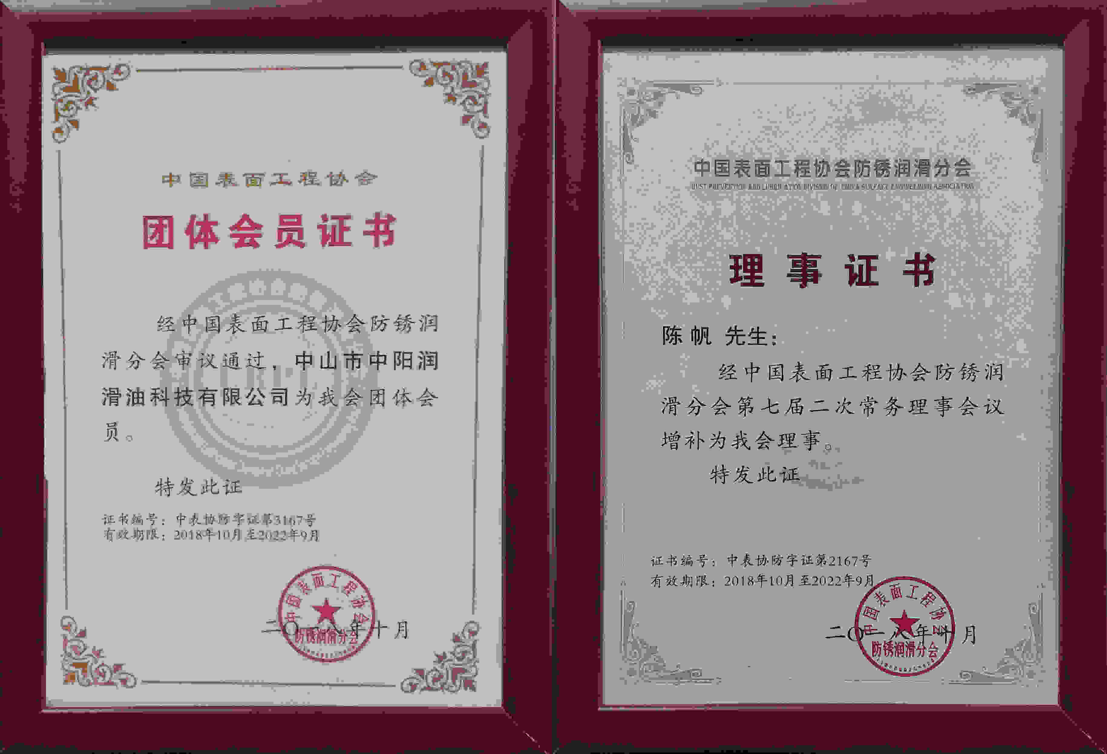 ����Э���Ա������֤��